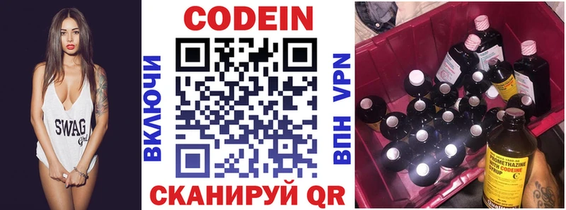 Кодеиновый сироп Lean Purple Drank Саки