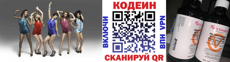 где купить наркоту  Саки  Codein напиток Lean (лин) 