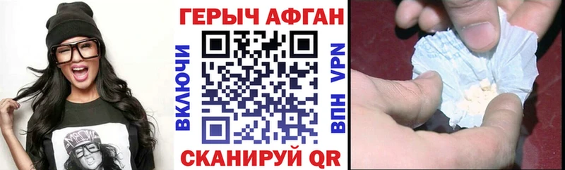 Героин хмурый сайты даркнета клад Саки