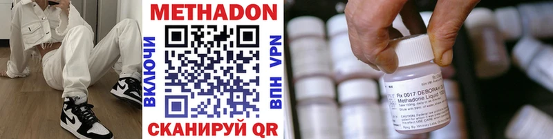 площадка клад  hydra вход  Саки  МЕТАДОН мёд 
